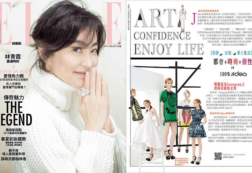 JETEZO Magazine Promotion - ELLE Feb,2015 / NO.281