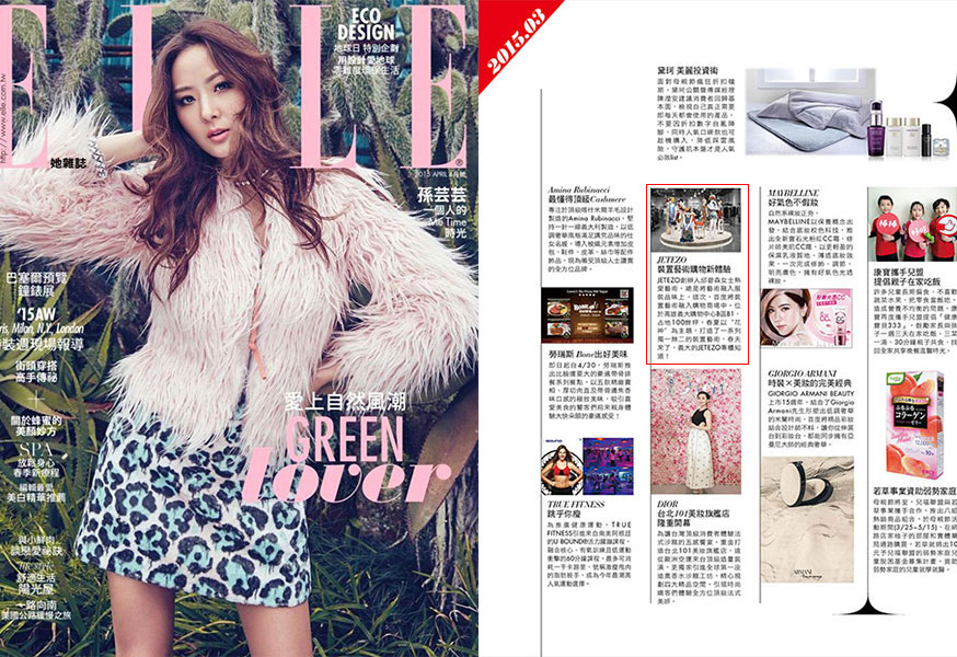 JETEZO Magazine Promotion - ELLE Apr,2015 / NO.283